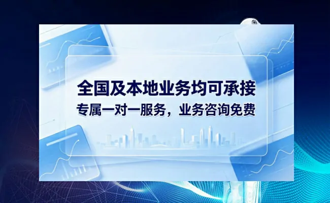 代办公司