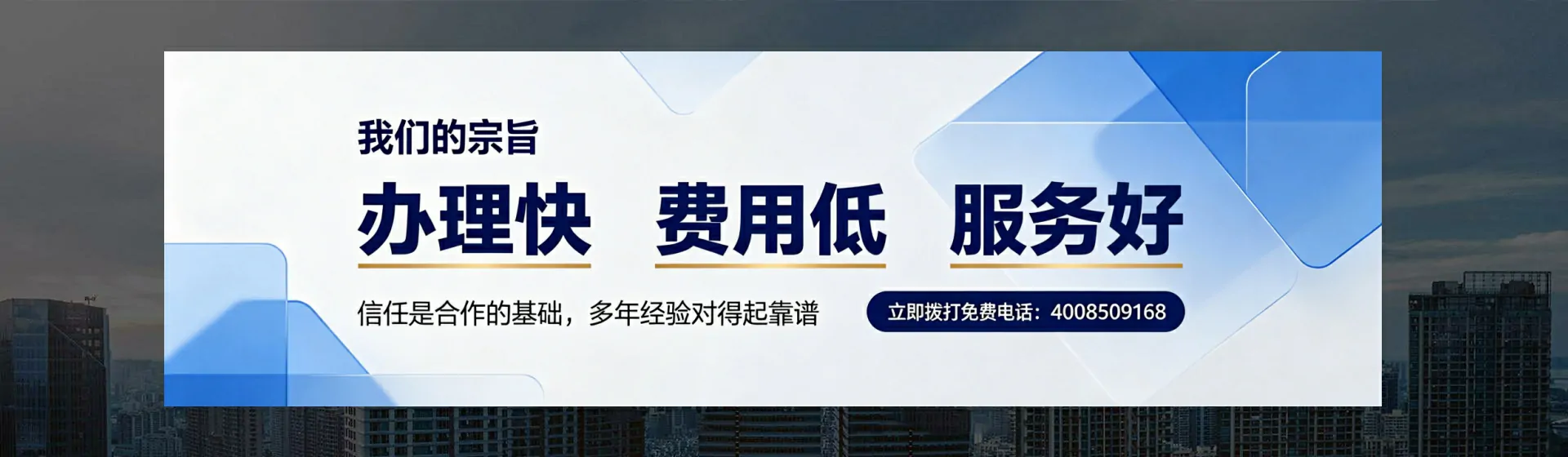 昆明分站首页横幅