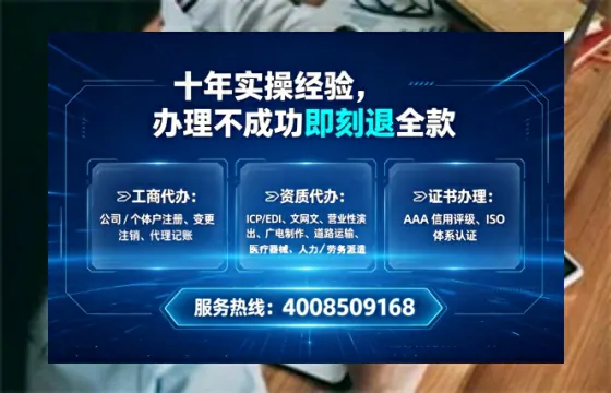 昆明办理SP、IDC、ISP、CDN、呼叫中心、VPN电信经营许可证的实用价值与全流程实操指南